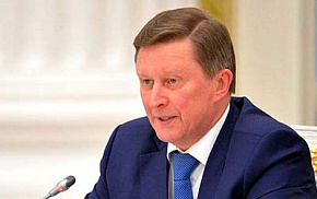 Сергей Иванов среди участников Форума